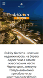 Mobile Screenshot of dukleygardens.com